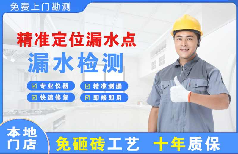 临猗精准测漏点
